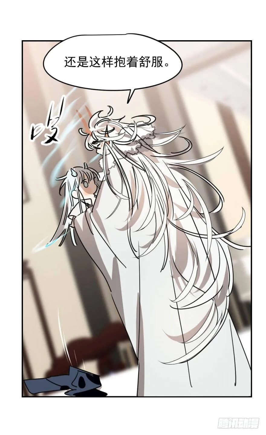 第十四话 不速之客 第29页