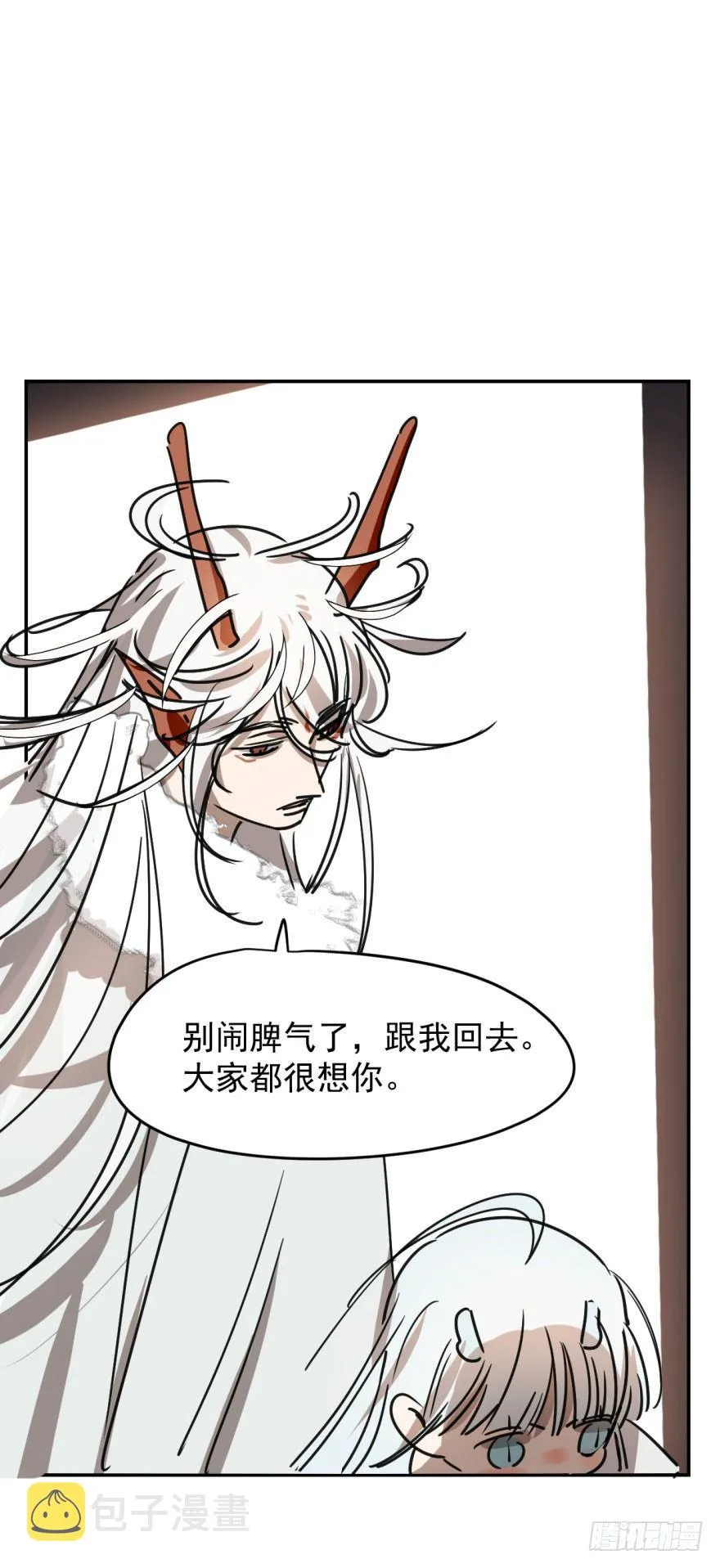 第十四话 不速之客 第33页
