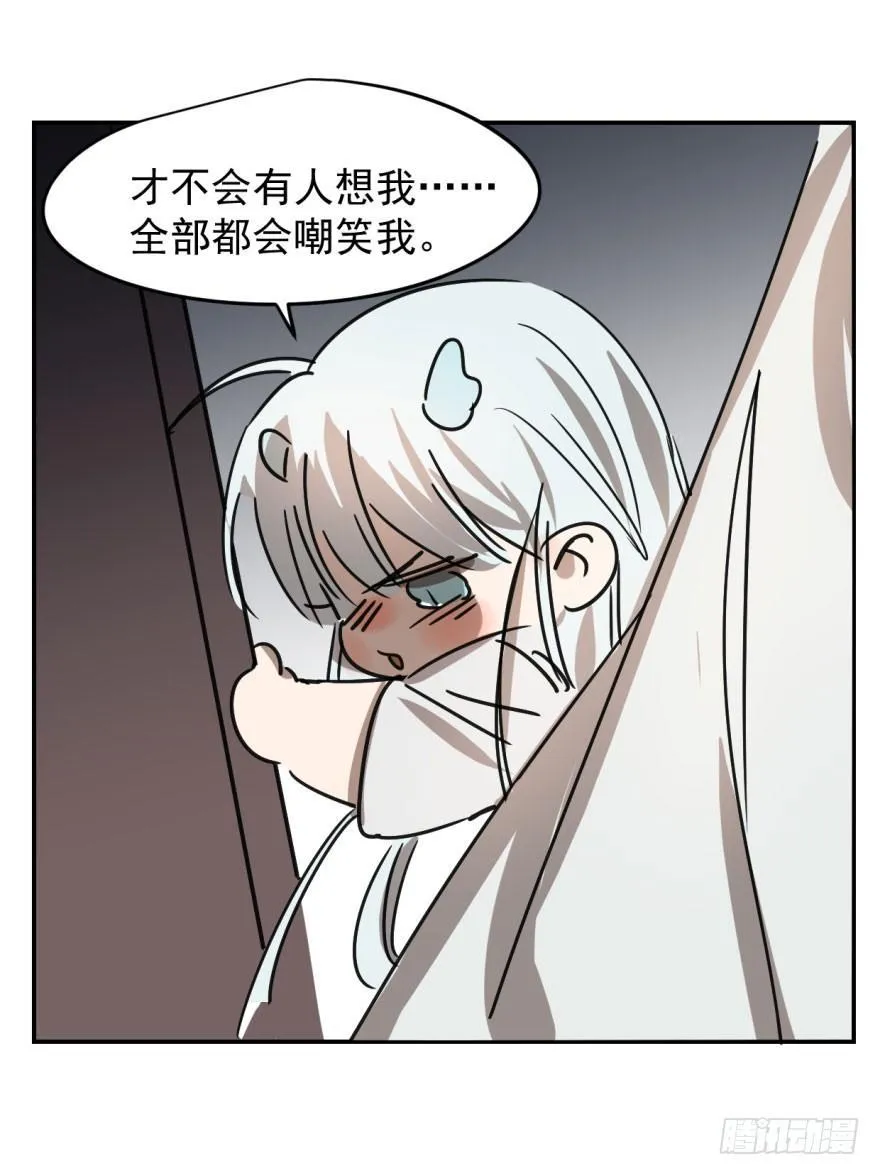 第十四话 不速之客 第34页