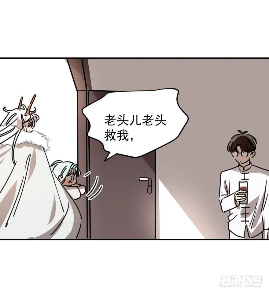 第十四话 不速之客 第36页