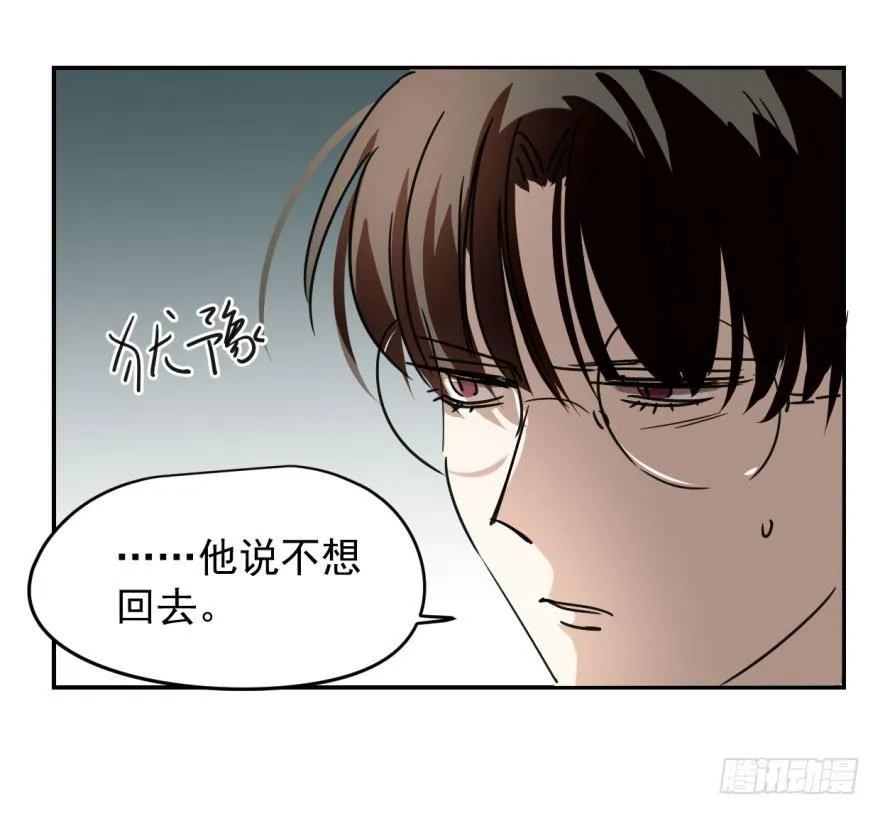 第十四话 不速之客 第37页