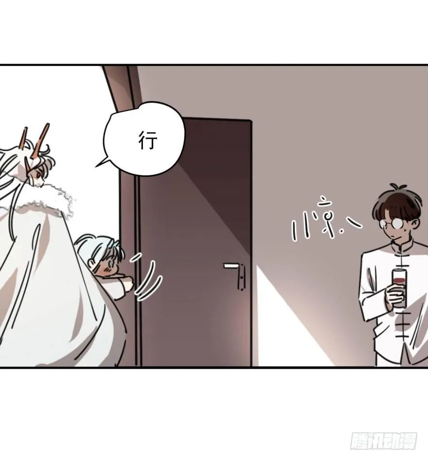 第十四话 不速之客 第38页