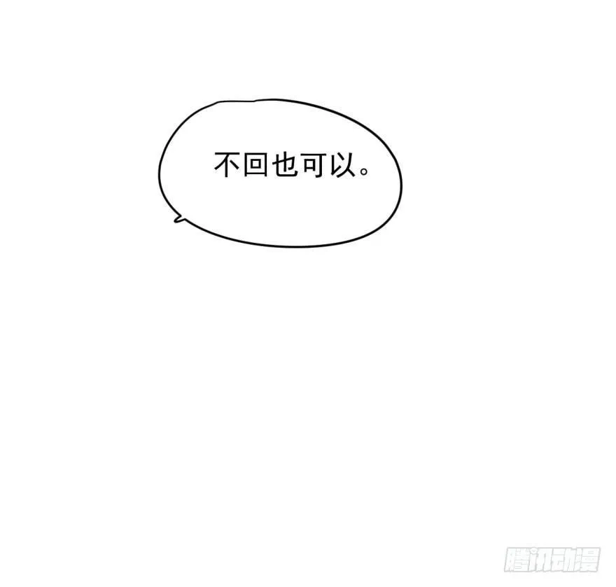 第十四话 不速之客 第39页