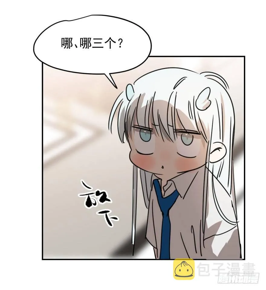 第十四话 不速之客 第41页