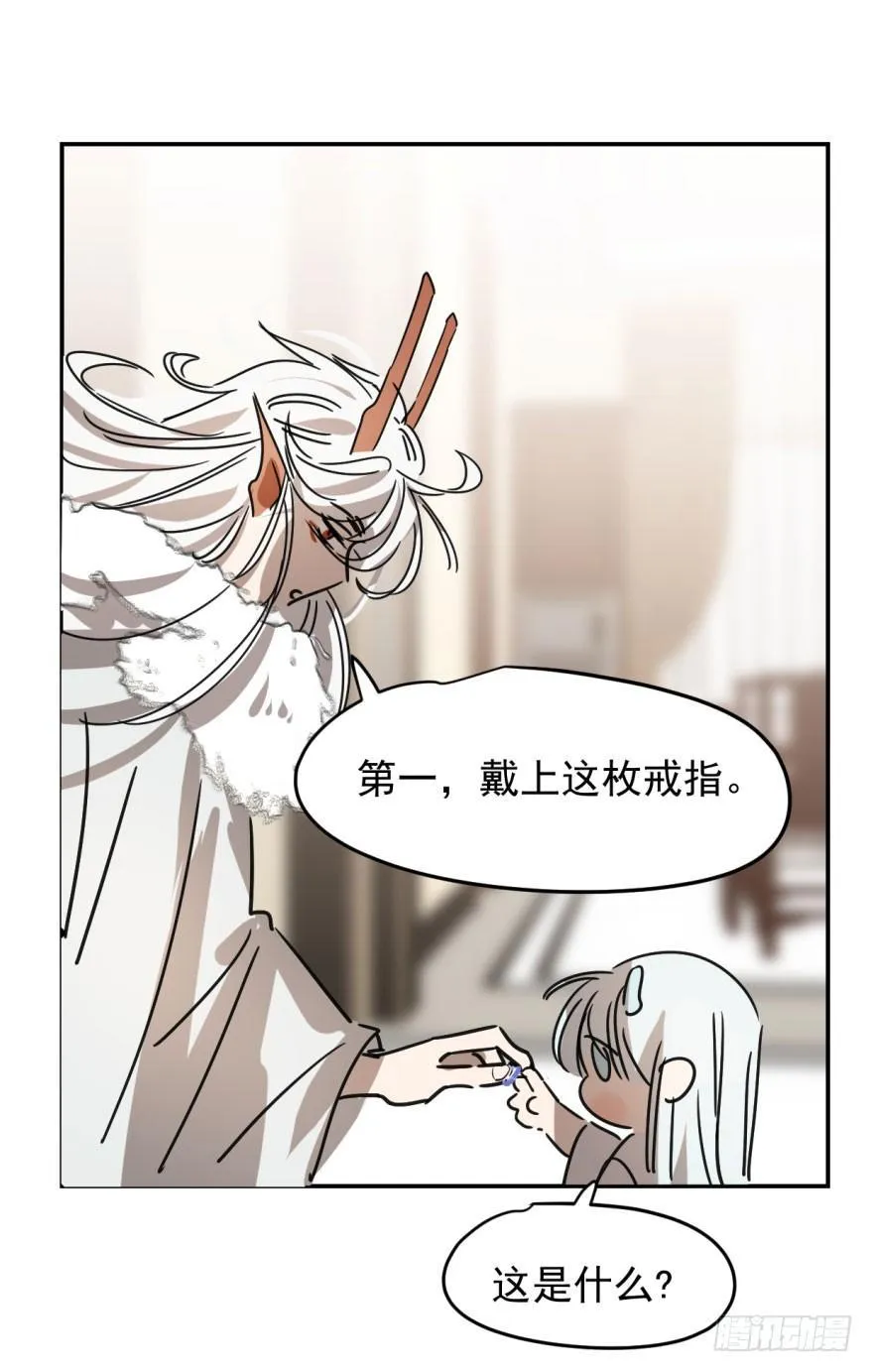 第十四话 不速之客 第42页