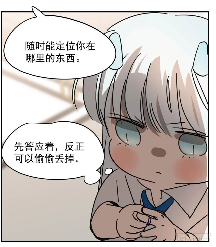 第十四话 不速之客 第43页