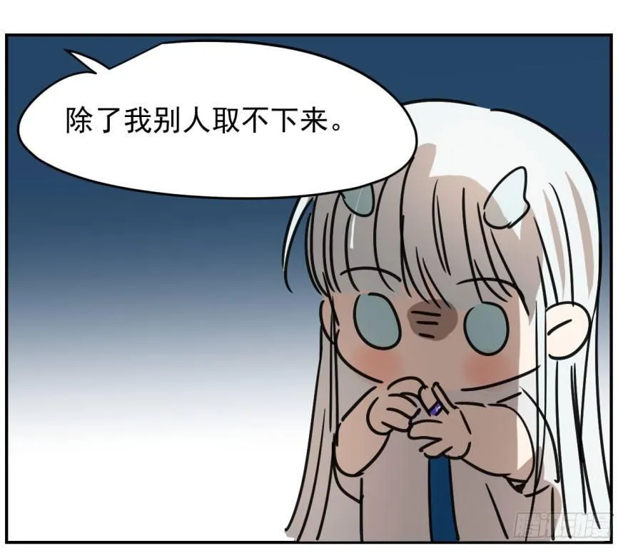第十四话 不速之客 第44页