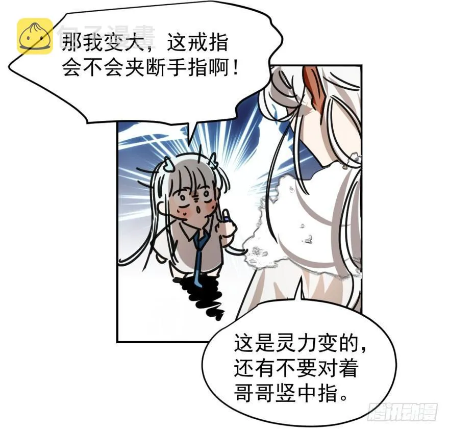 第十四话 不速之客 第45页
