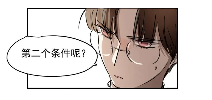 第十四话 不速之客 第46页
