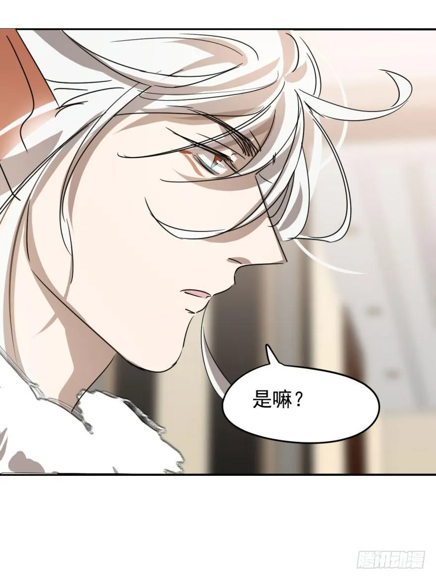 第十四话 不速之客 第50页