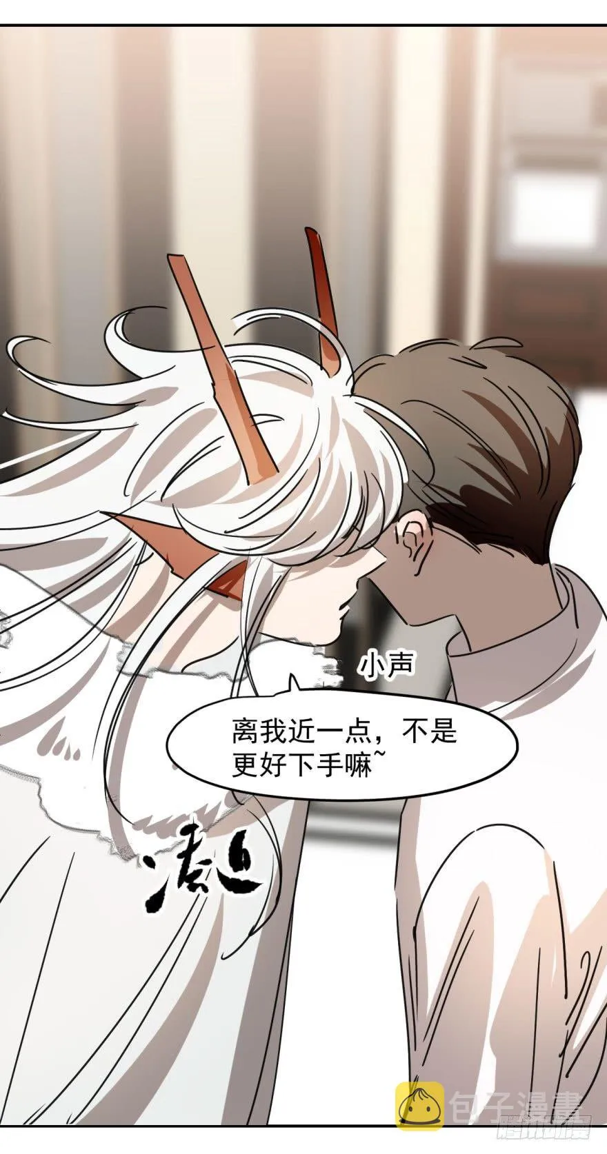 第十四话 不速之客 第51页