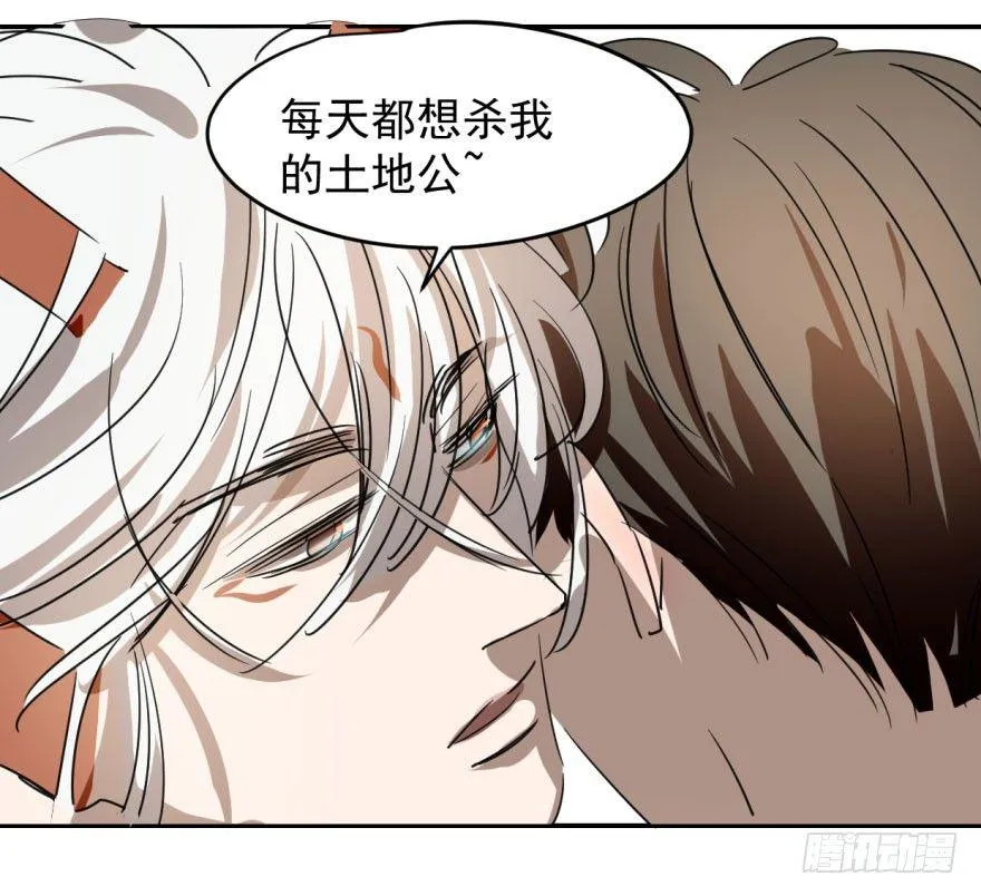 第十四话 不速之客 第52页