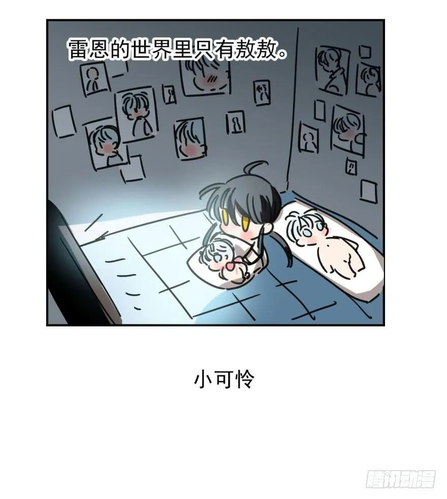 第十四话 不速之客 第58页