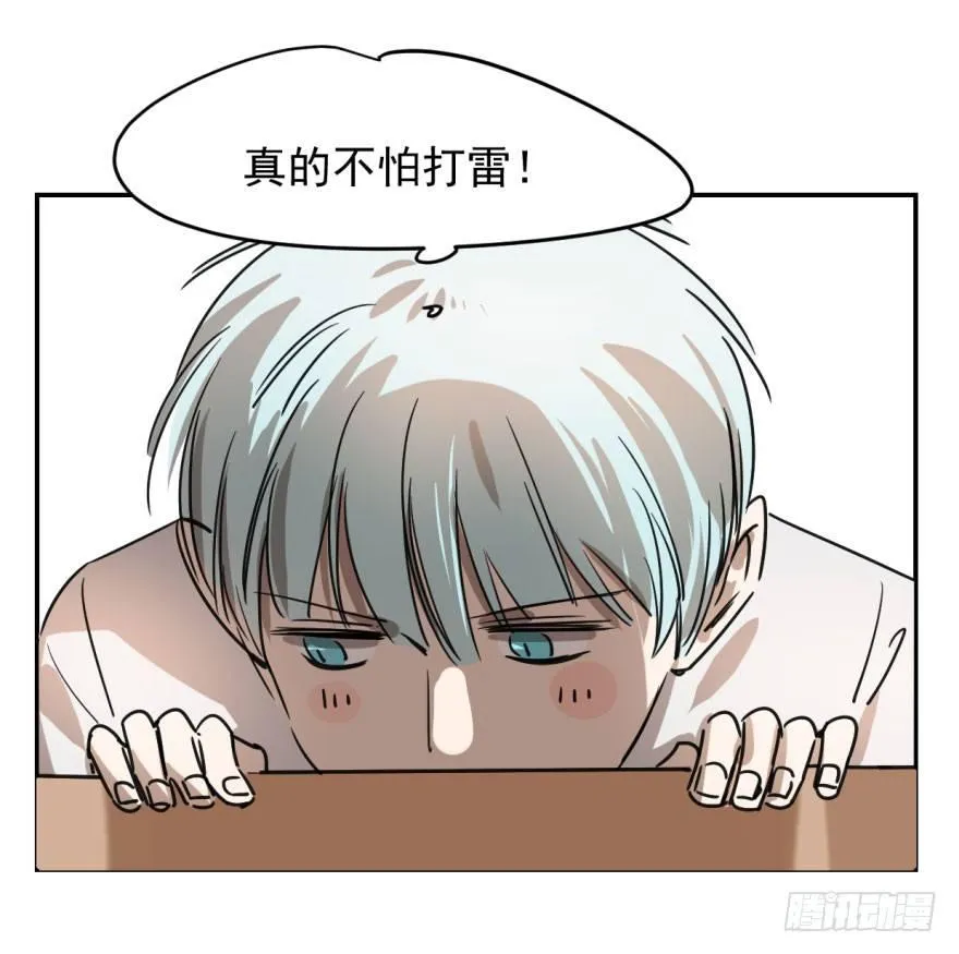 第十六话 突然发疯 第2页