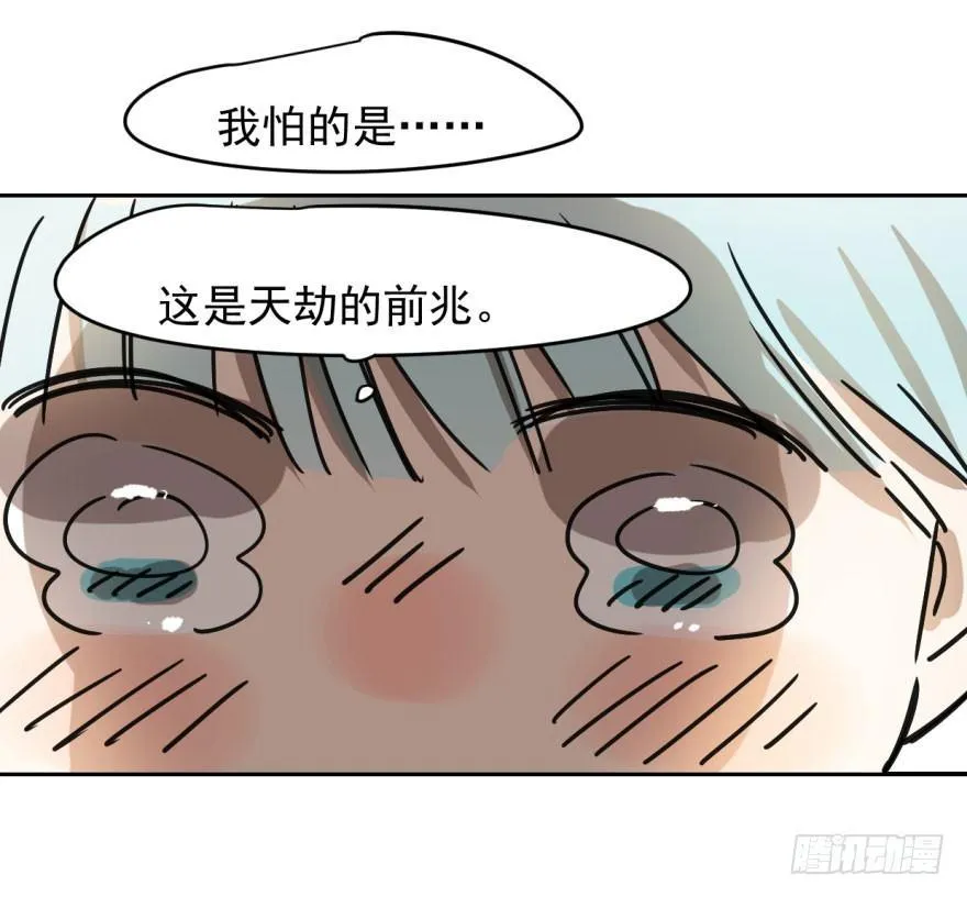 第十六话 突然发疯 第3页