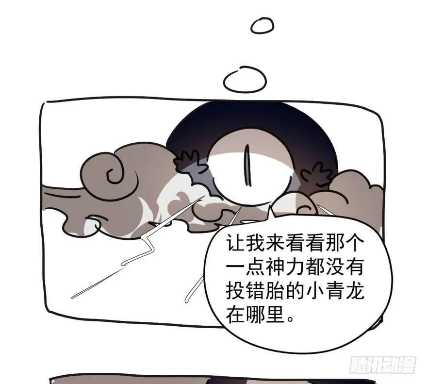 第十六话 突然发疯 第4页