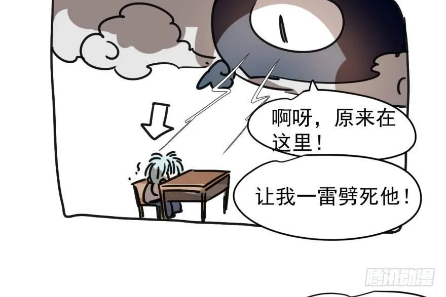 第十六话 突然发疯 第5页