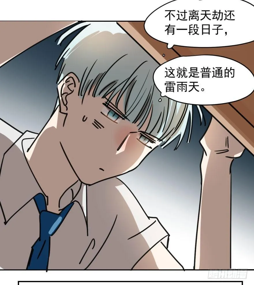 第十六话 突然发疯 第6页