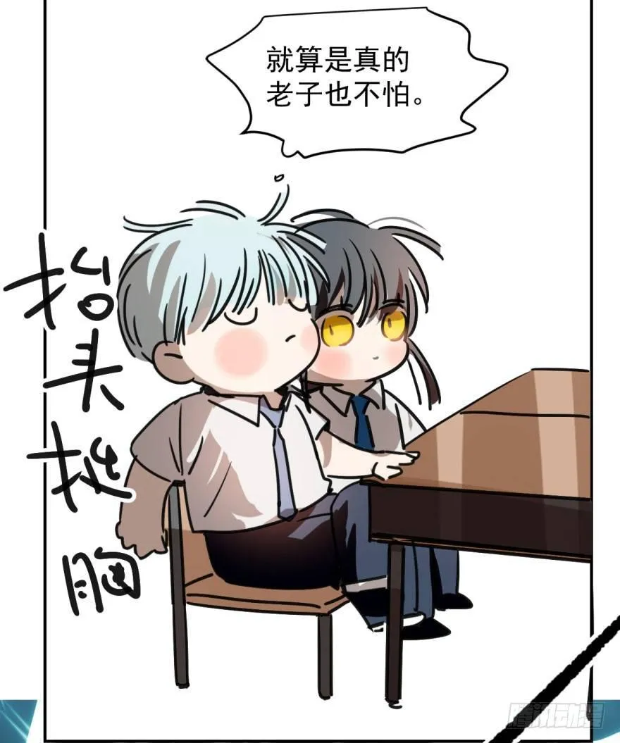 第十六话 突然发疯 第7页