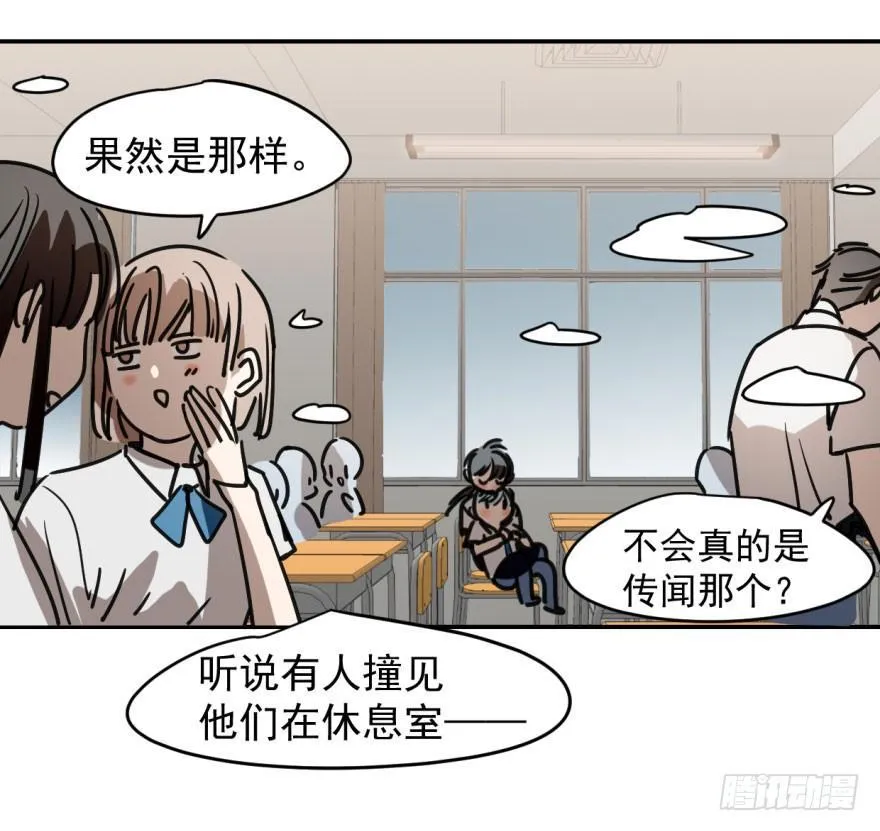 第十六话 突然发疯 第13页
