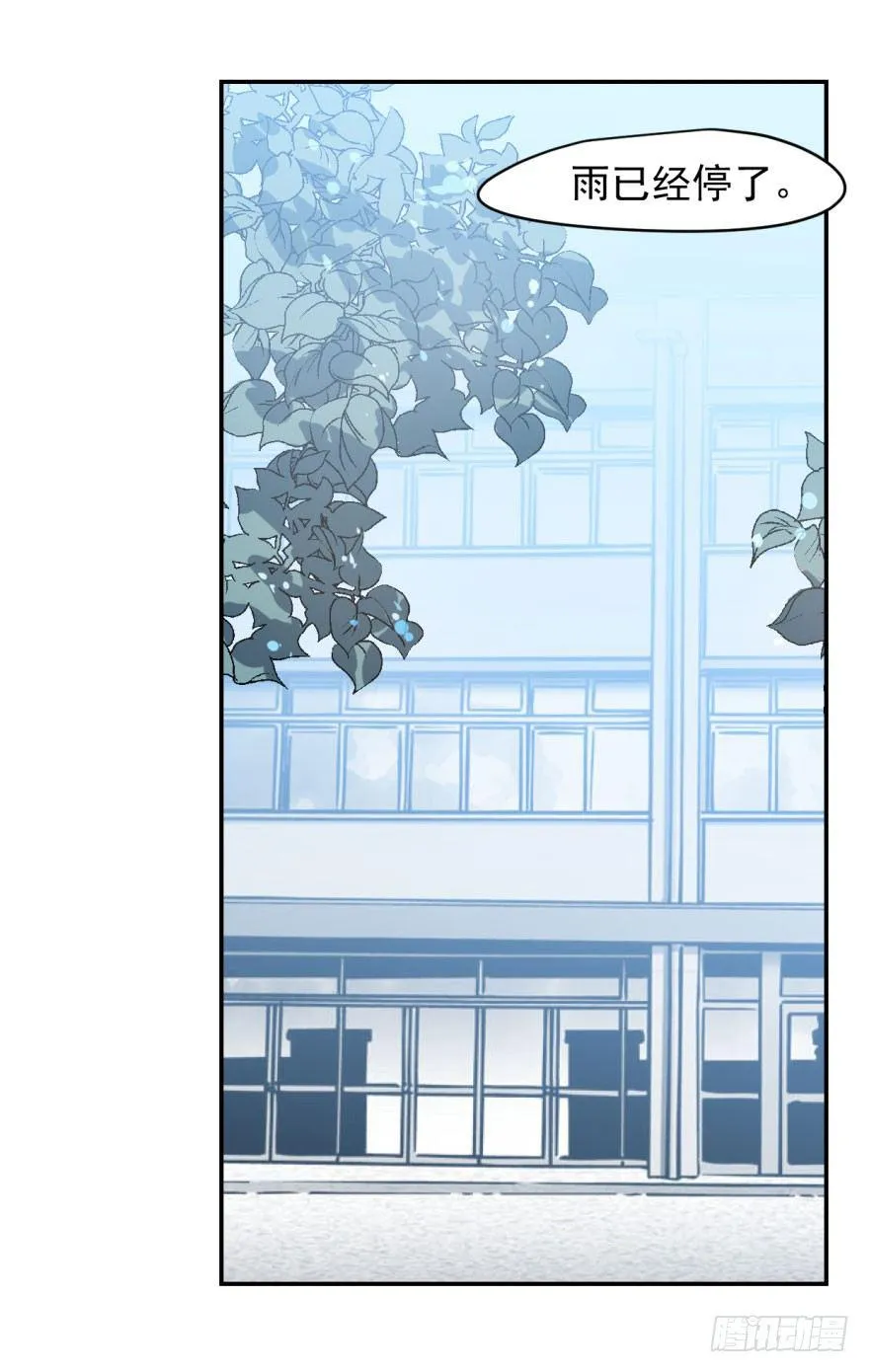 第十六话 突然发疯 第15页