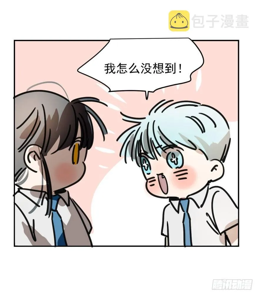第十六话 突然发疯 第18页