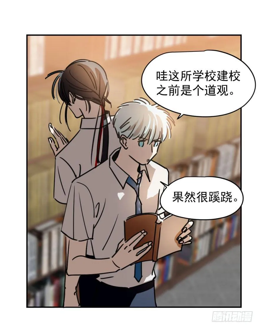 第十六话 突然发疯 第20页