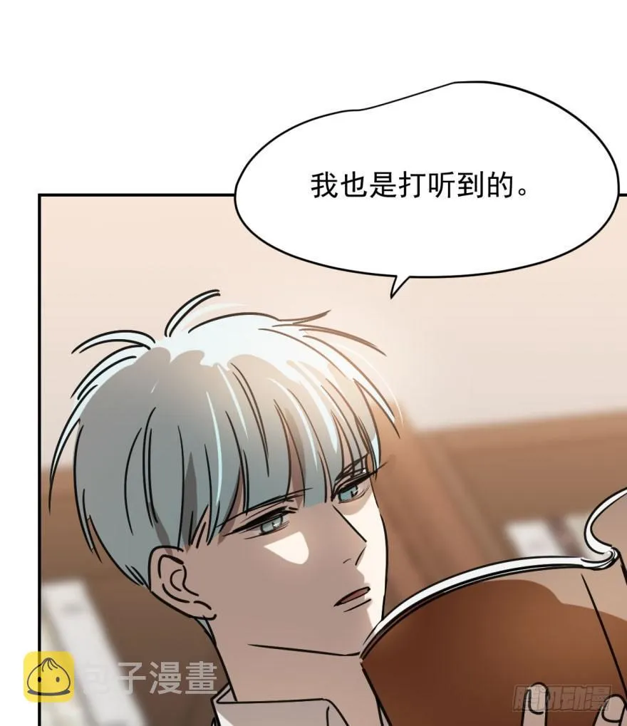 第十六话 突然发疯 第22页