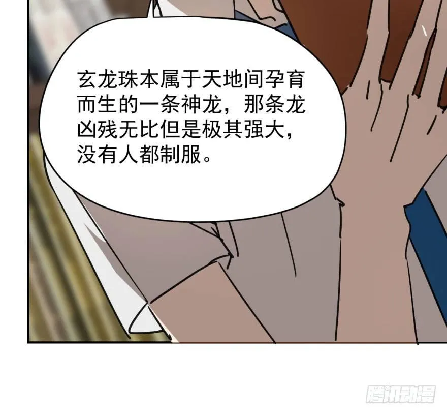 第十六话 突然发疯 第23页