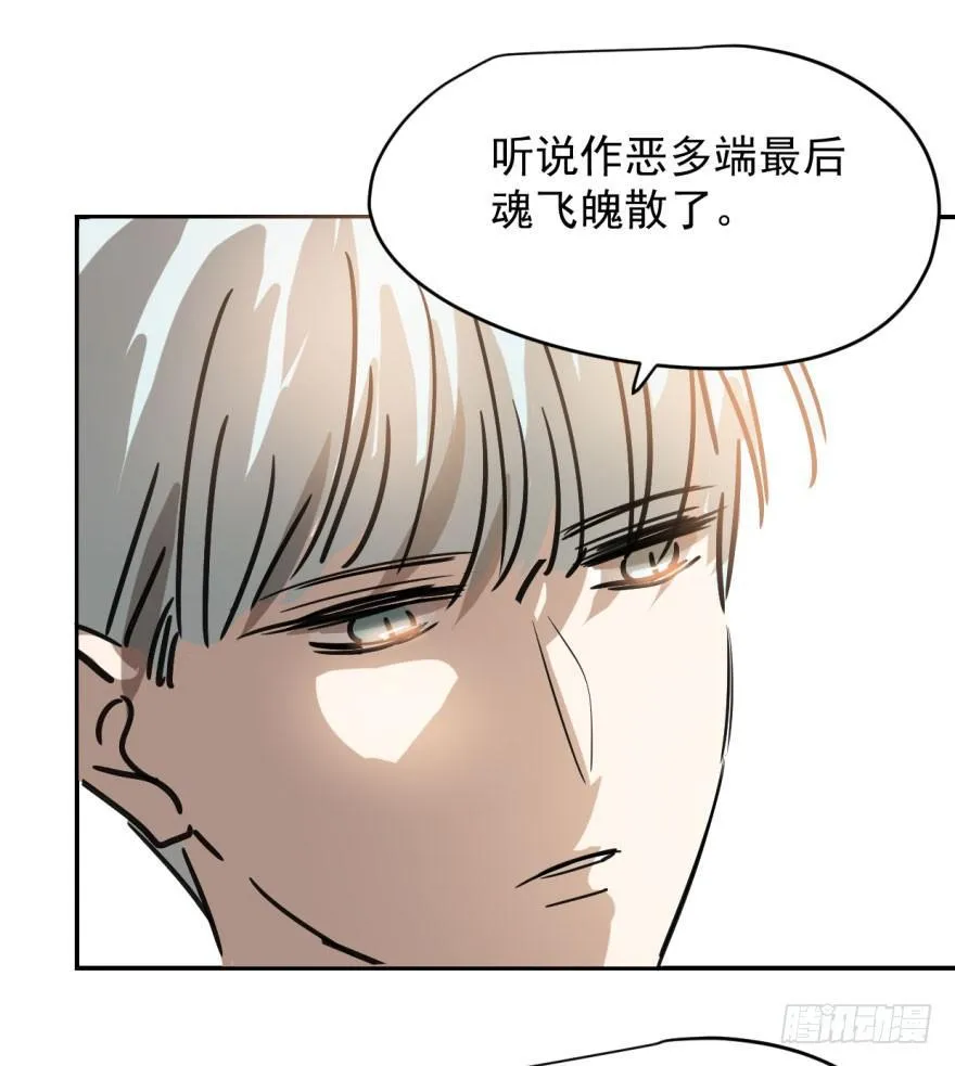 第十六话 突然发疯 第24页