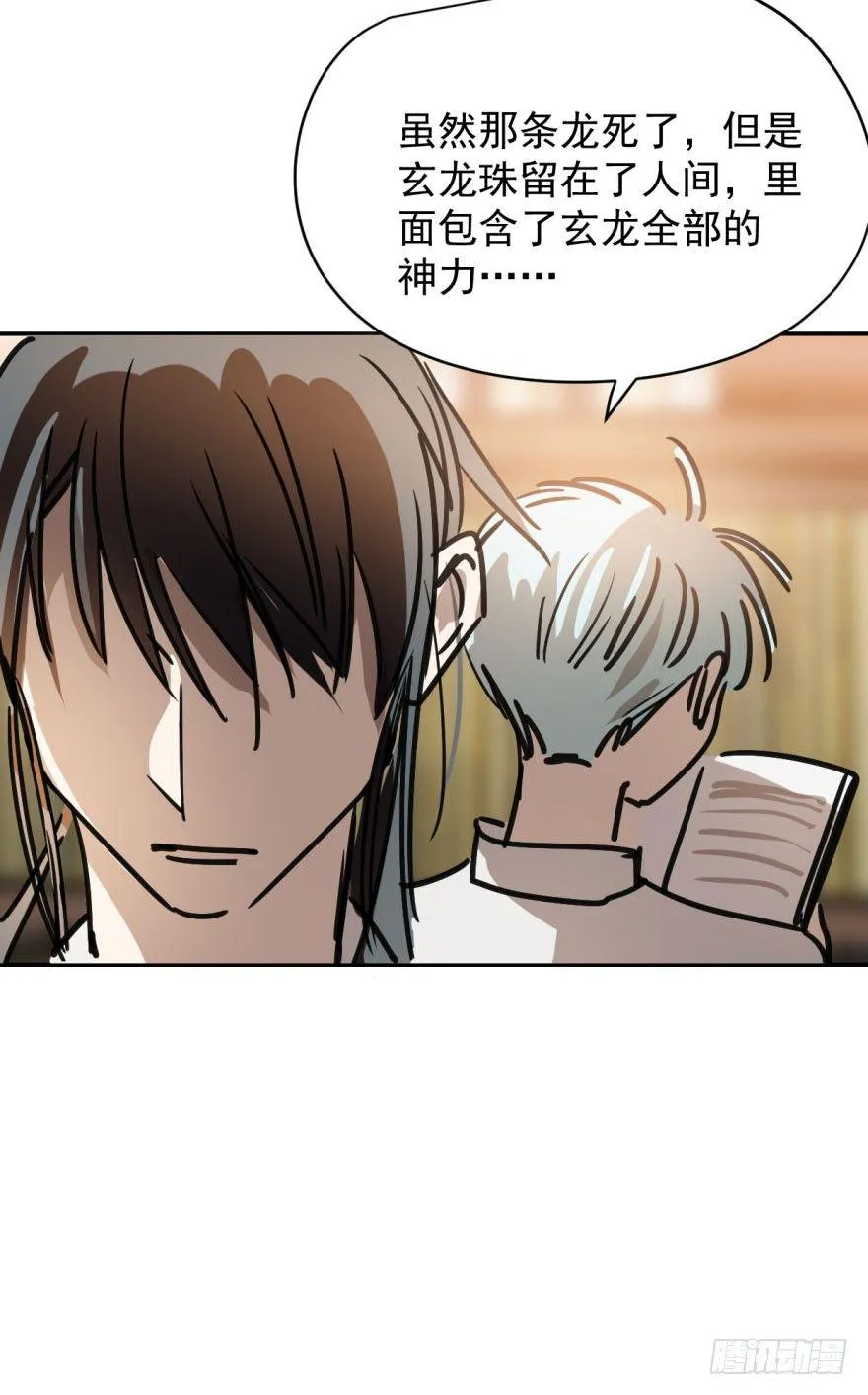第十六话 突然发疯 第25页