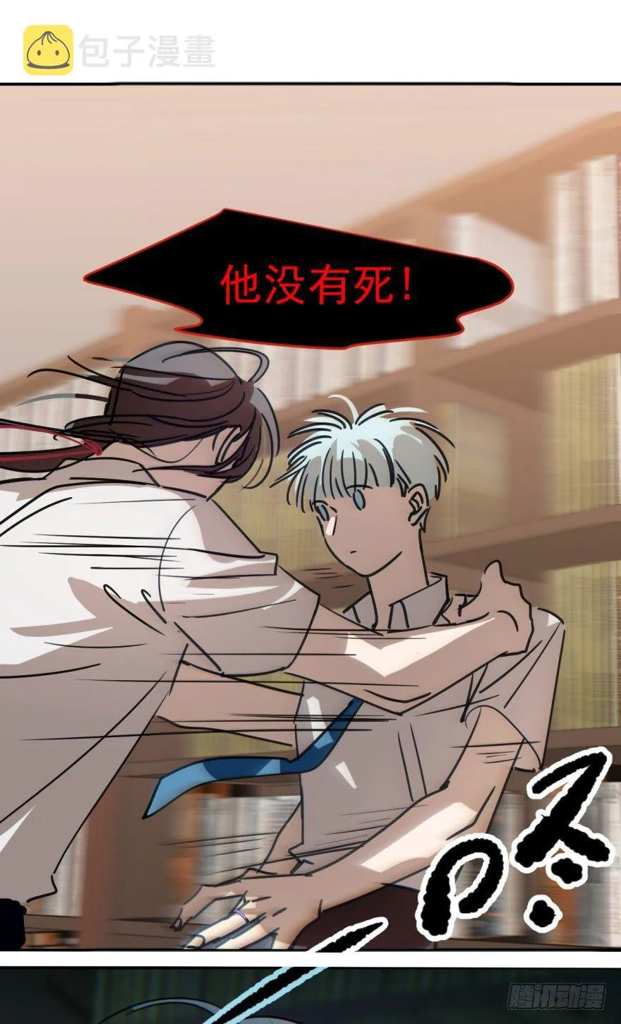 第十六话 突然发疯 第26页