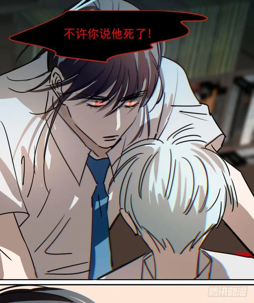 第十六话 突然发疯 第27页