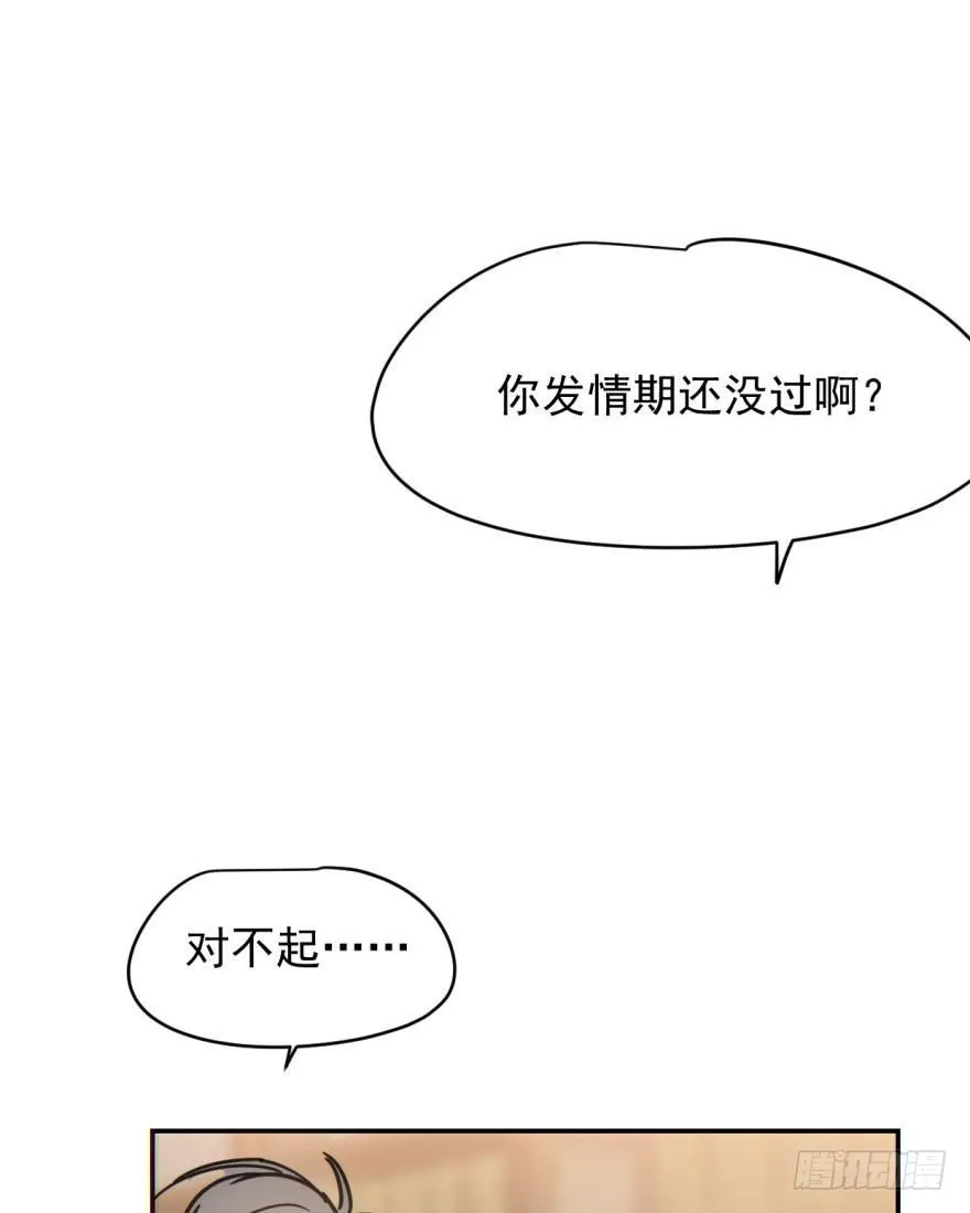 第十六话 突然发疯 第29页