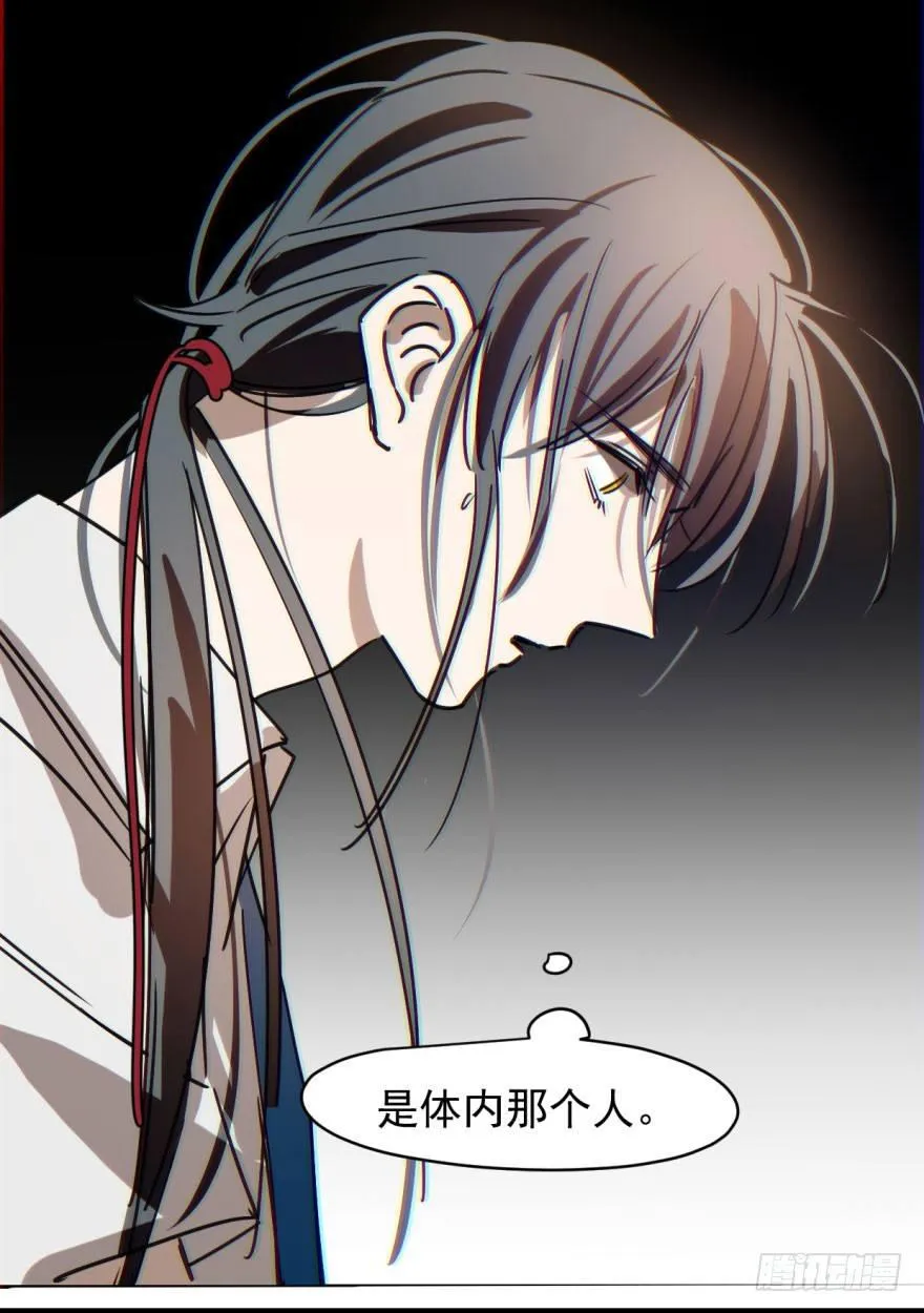 第十六话 突然发疯 第33页