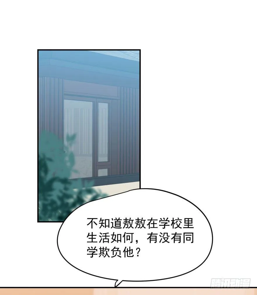 第十六话 突然发疯 第41页