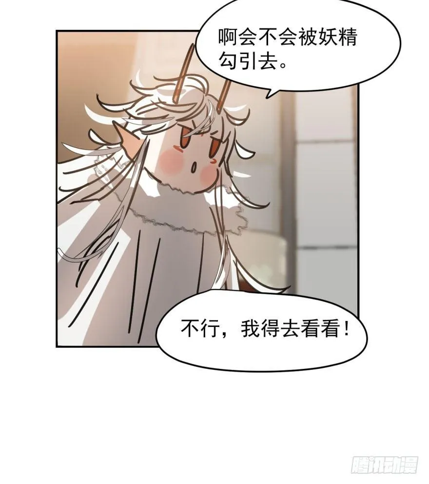 第十六话 突然发疯 第43页