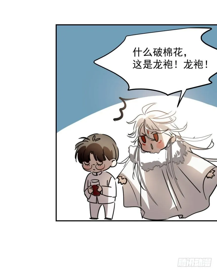 第十六话 突然发疯 第48页