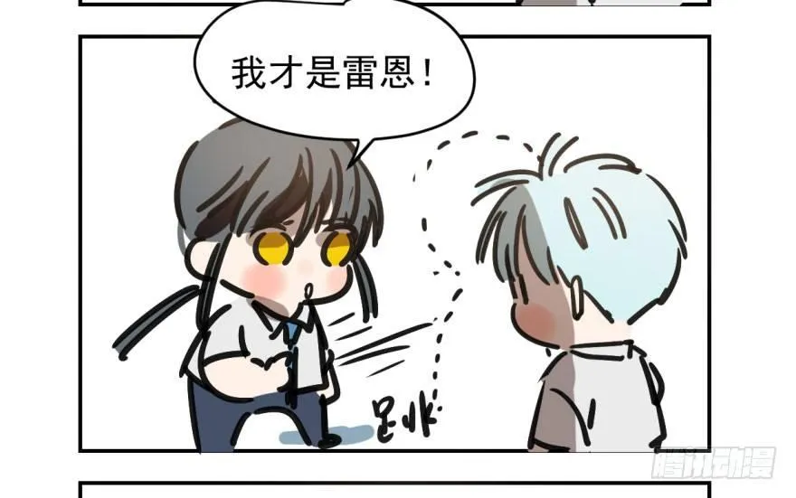 第十六话 突然发疯 第51页