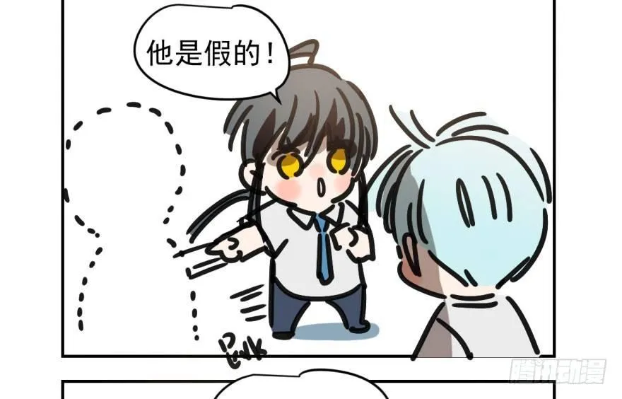 第十六话 突然发疯 第52页