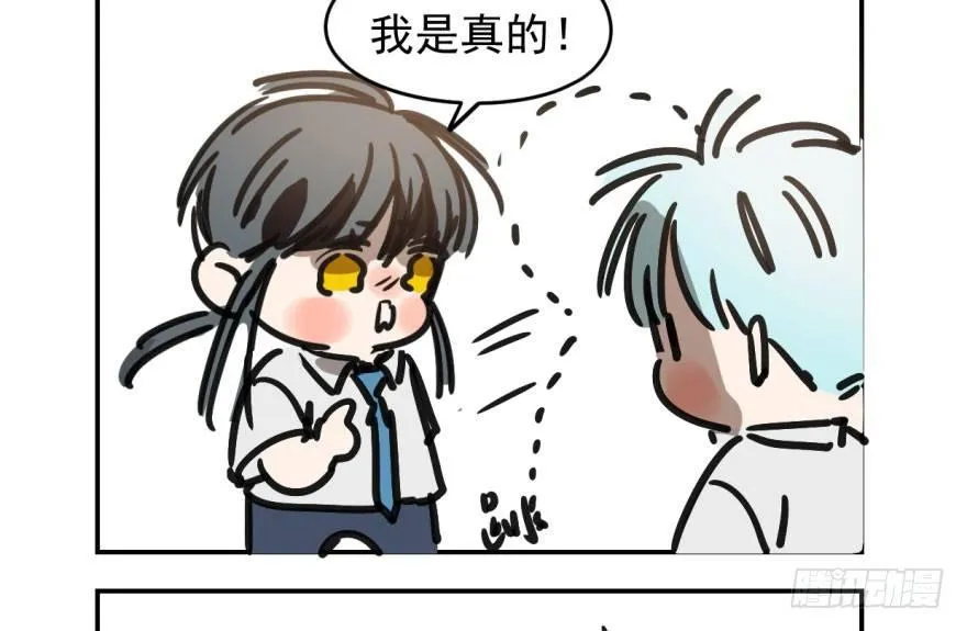 第十六话 突然发疯 第53页