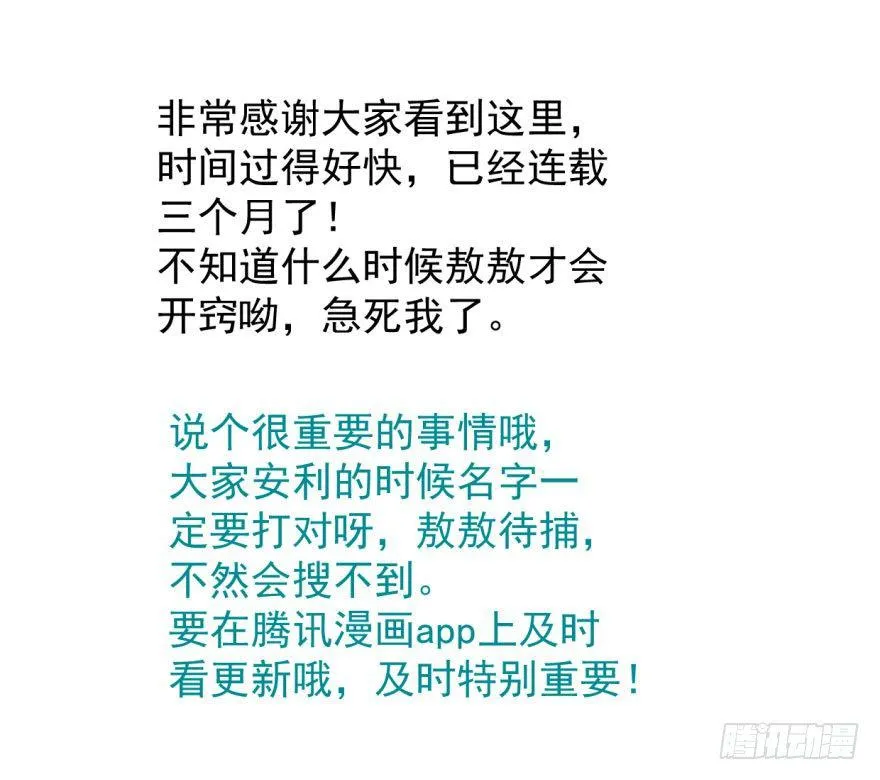 第十六话 突然发疯 第56页