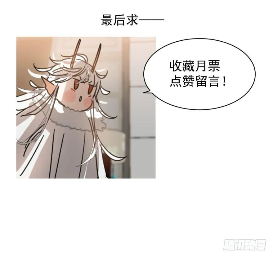 第十六话 突然发疯 第57页