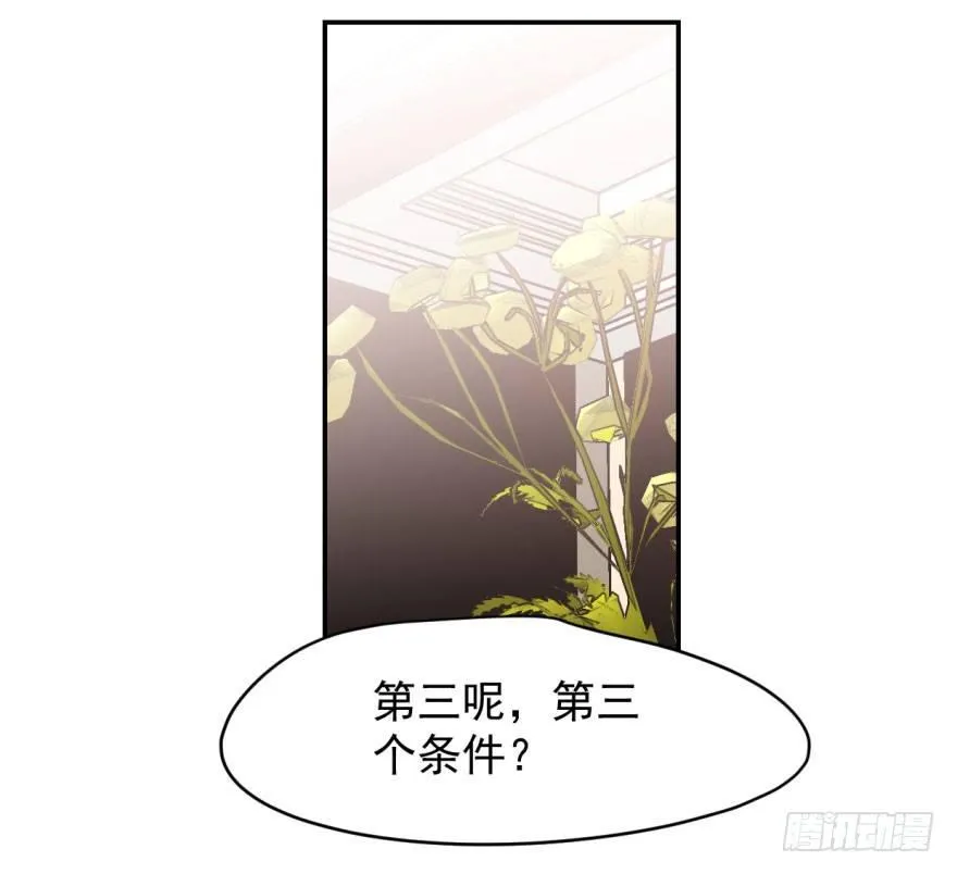 第十五话 相拥而睡 第3页