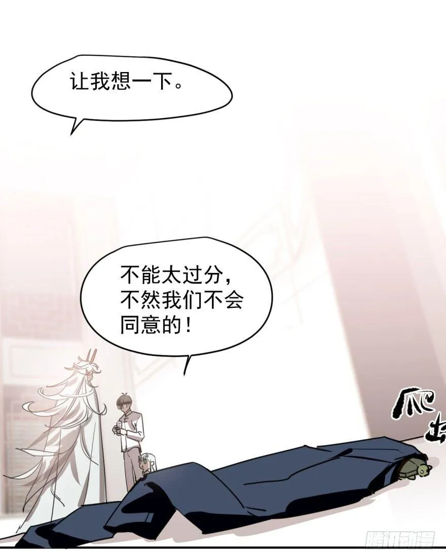 第十五话 相拥而睡 第4页