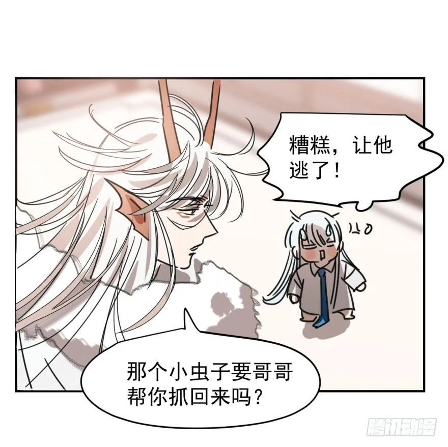 第十五话 相拥而睡 第12页
