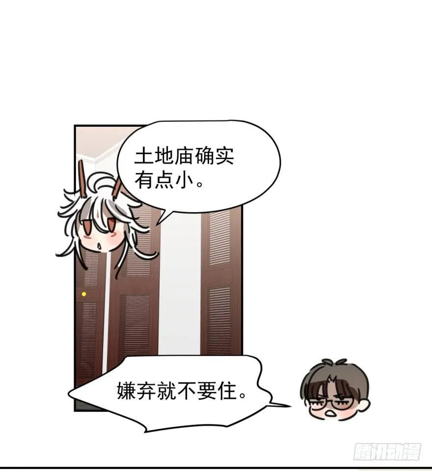 第十五话 相拥而睡 第18页