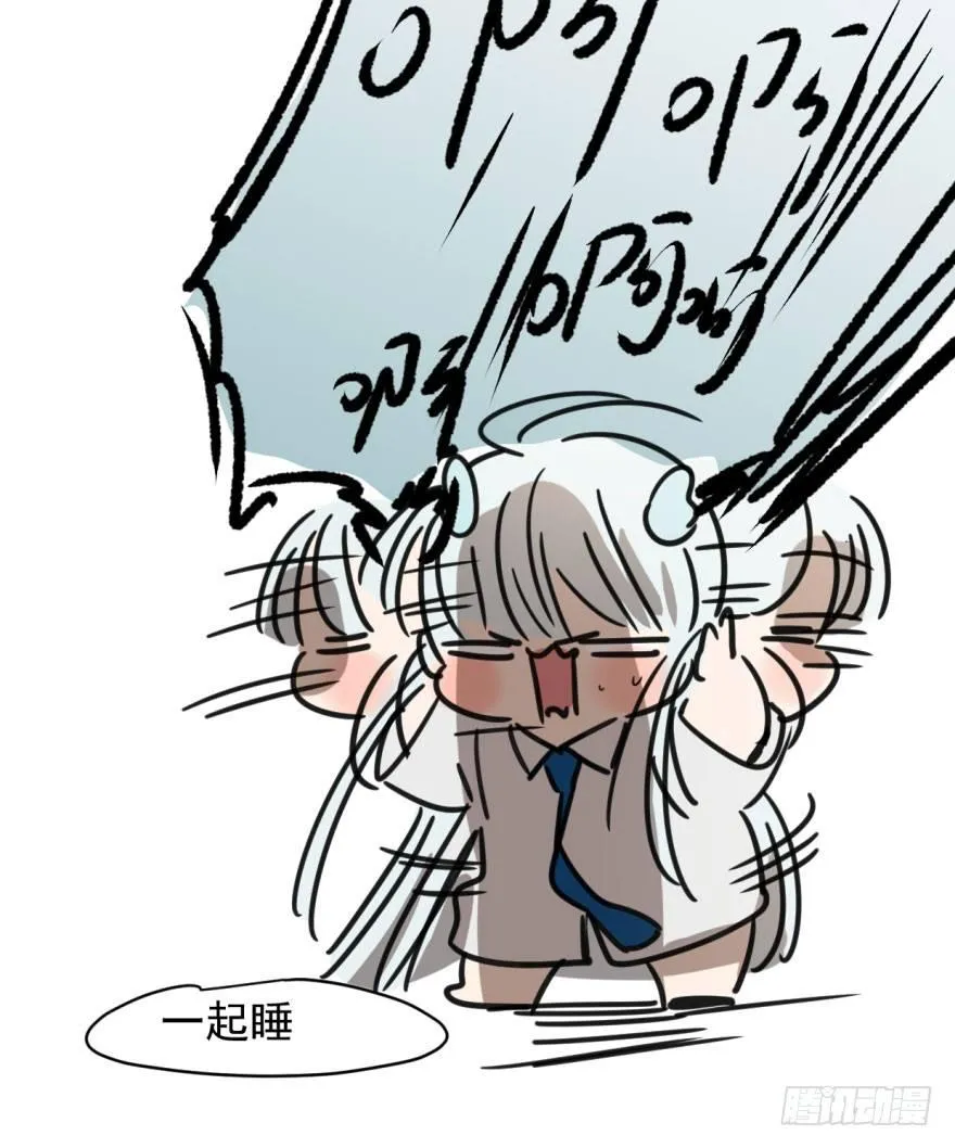 第十五话 相拥而睡 第21页
