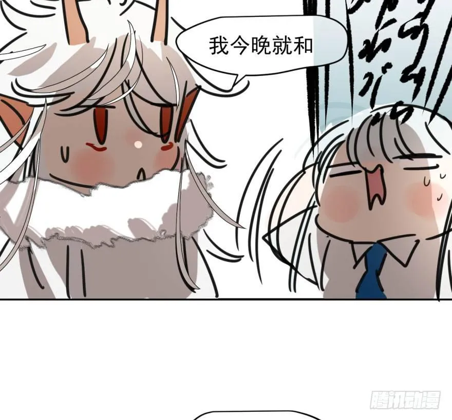 第十五话 相拥而睡 第23页