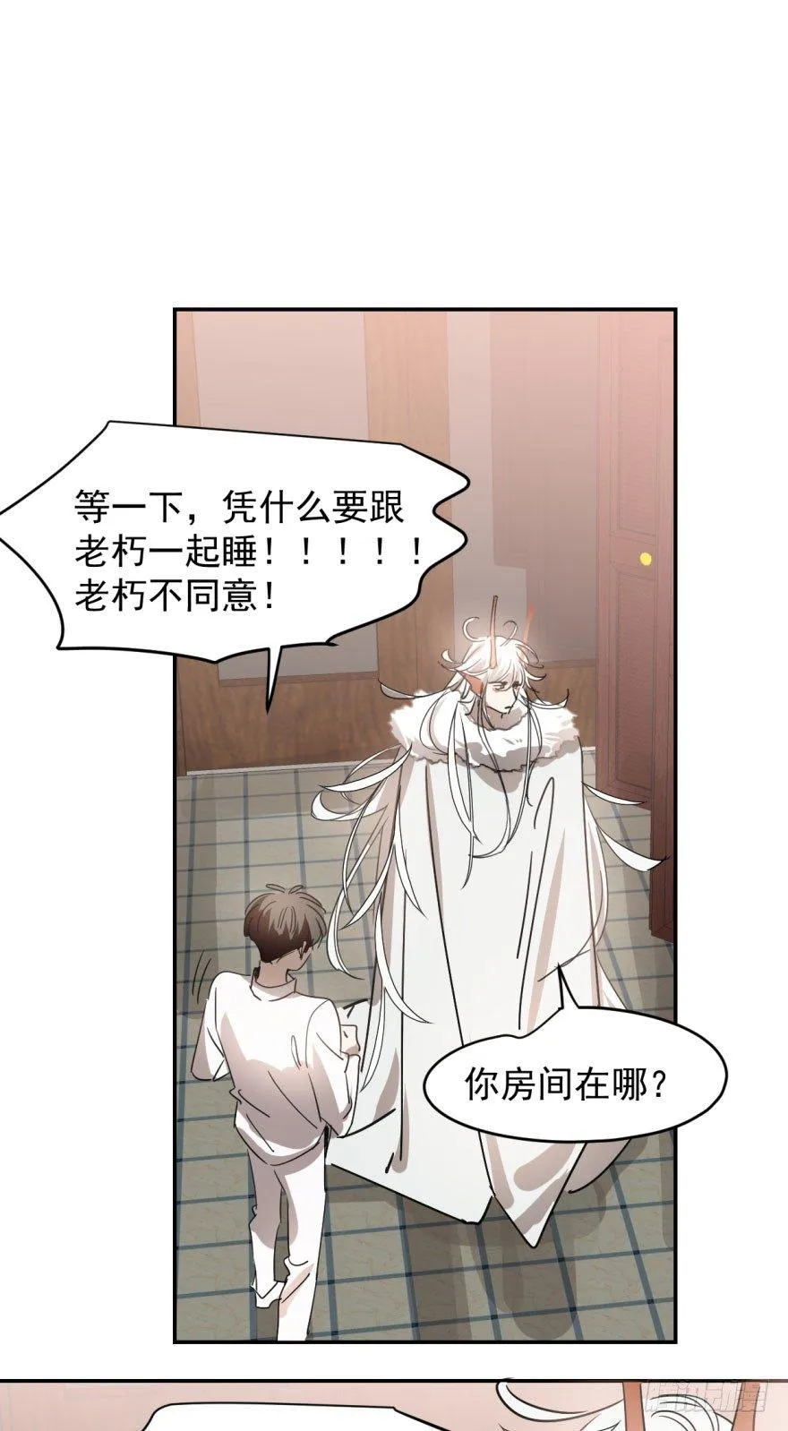 第十五话 相拥而睡 第26页